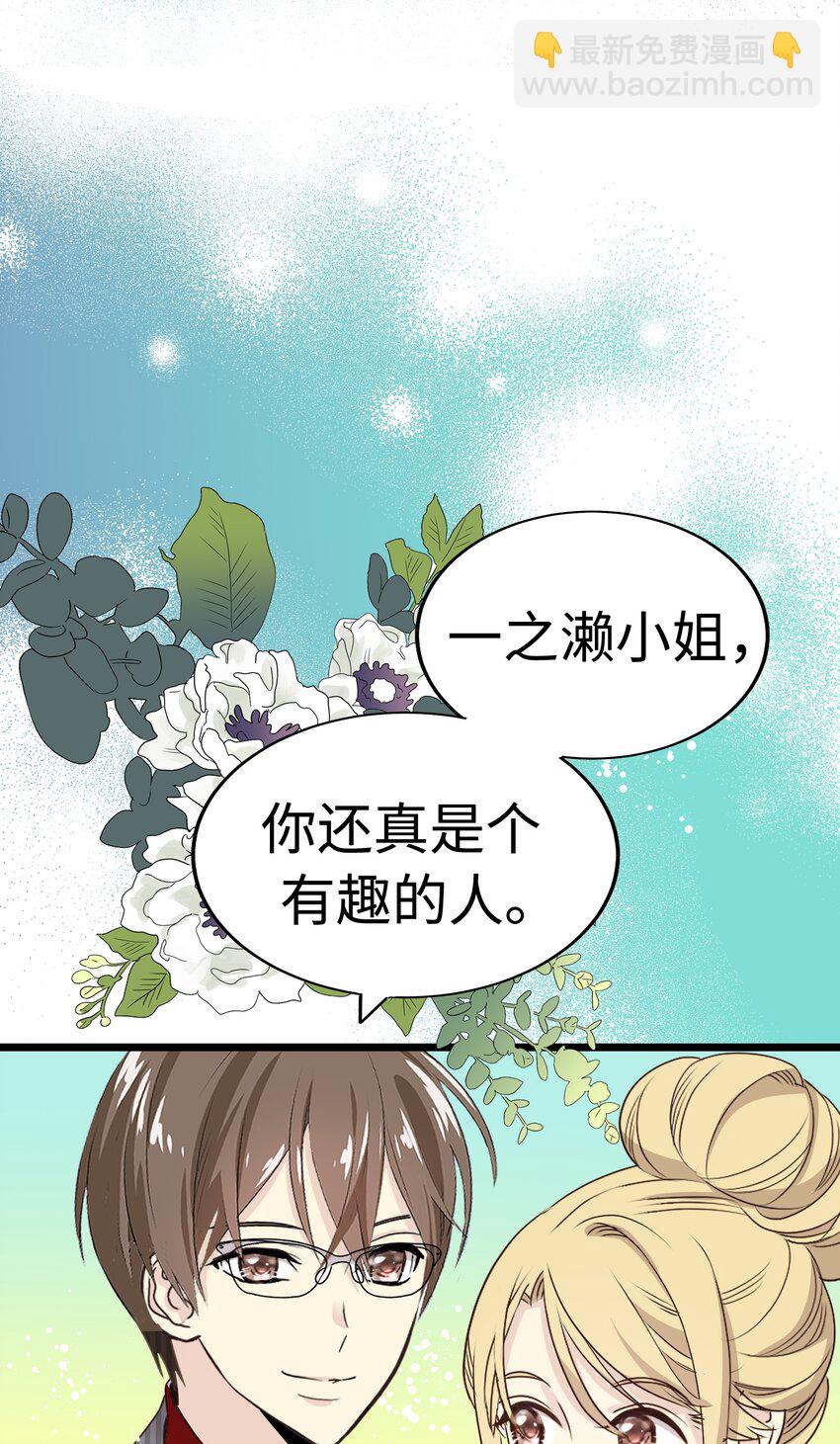 17 请和我结婚吧75