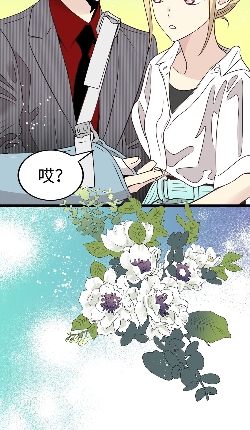 17 请和我结婚吧76