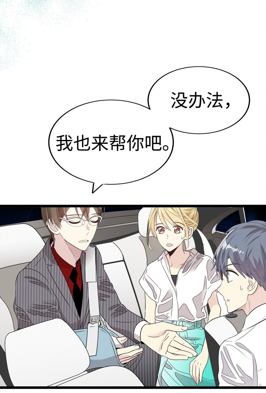 17 请和我结婚吧77