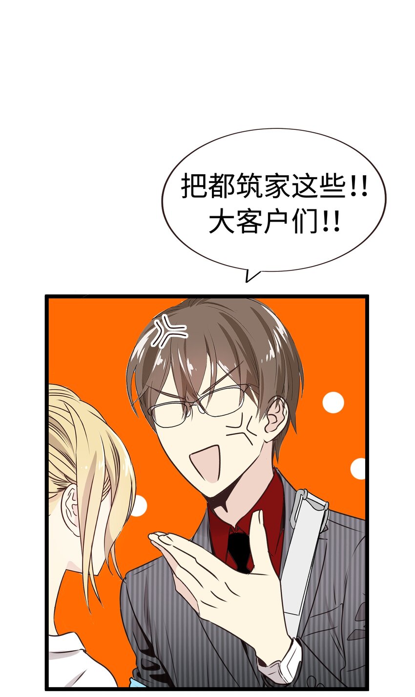 17 请和我结婚吧79
