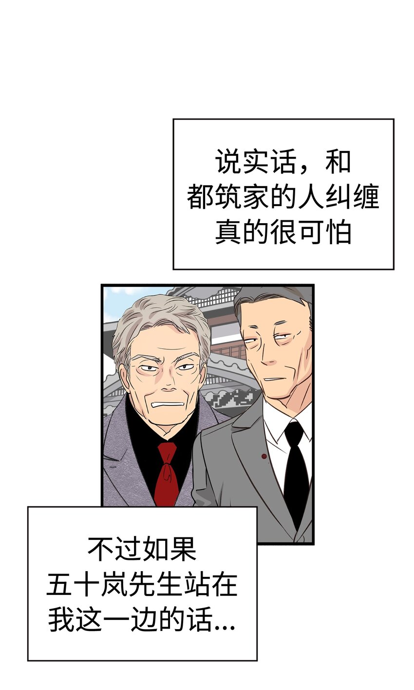 17 请和我结婚吧84