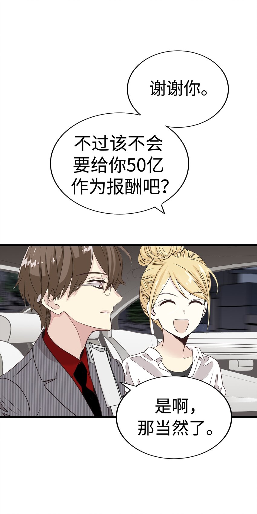 17 请和我结婚吧86