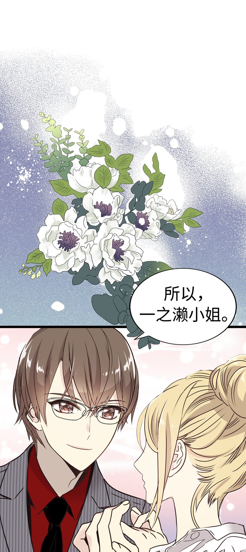 17 请和我结婚吧87