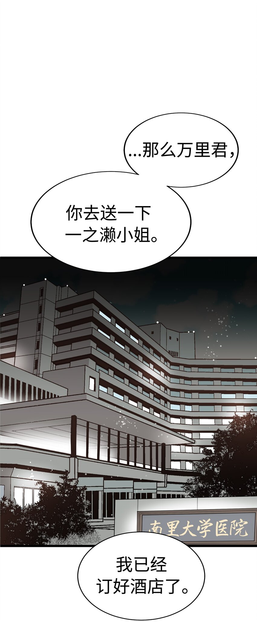 17 请和我结婚吧96