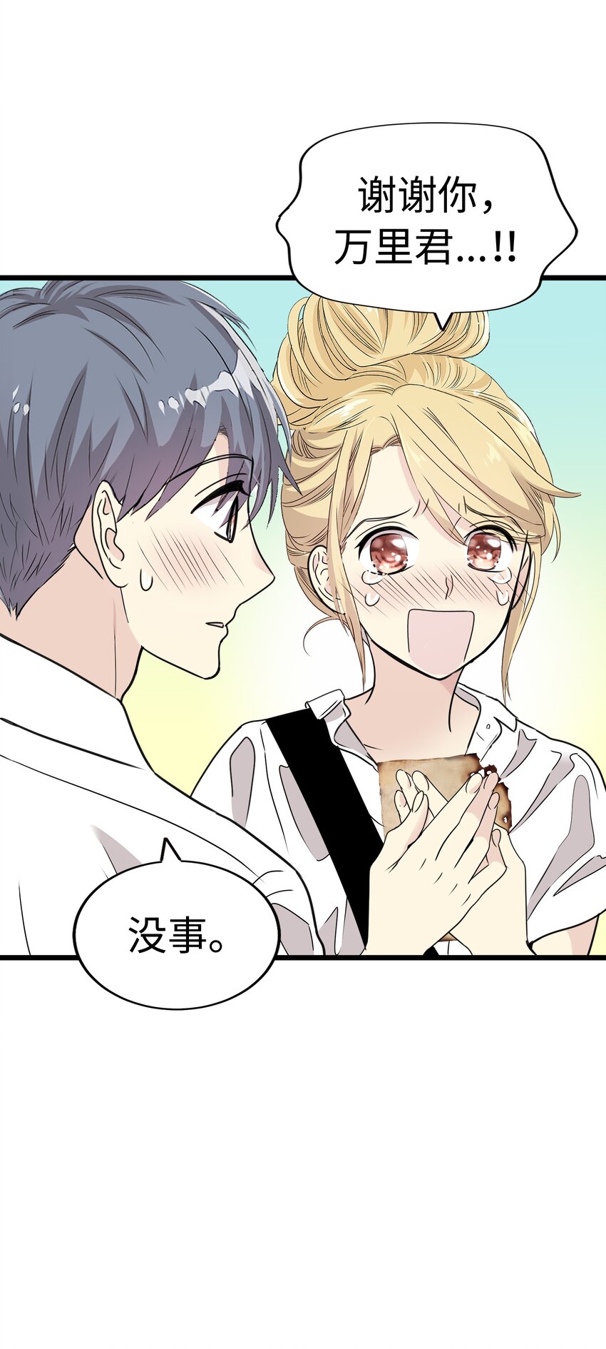 18 我也是站在你这边的8