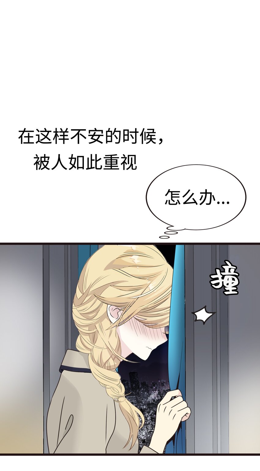 18 我也是站在你这边的84