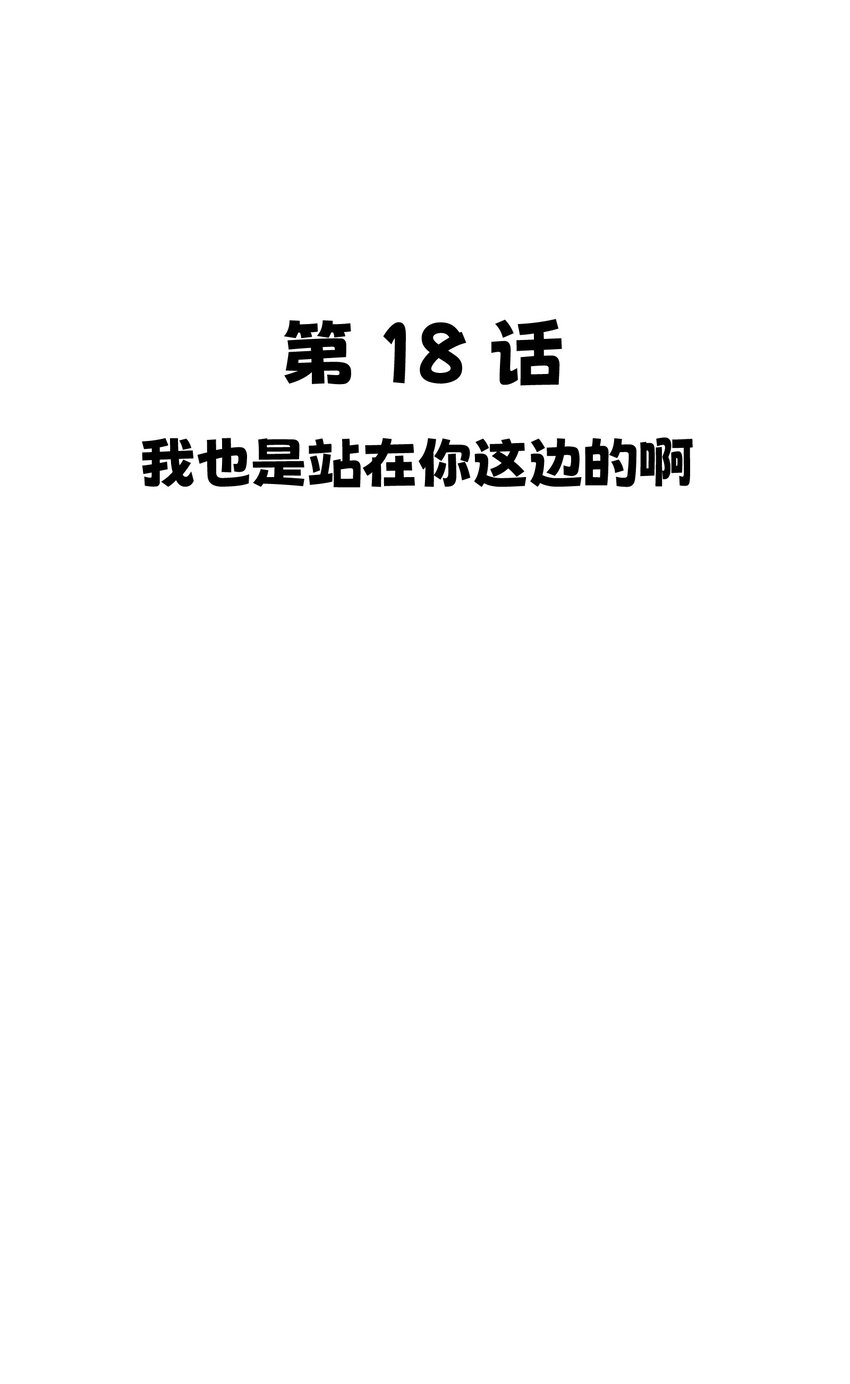 19 决战前夕！45