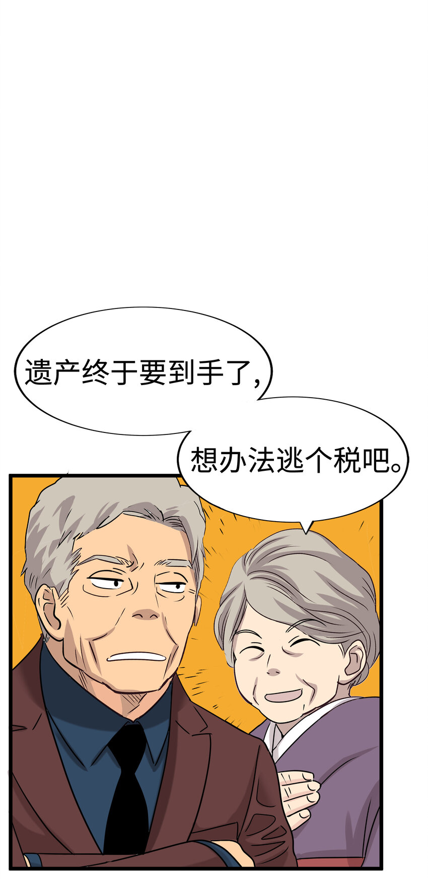 20 三个男人8
