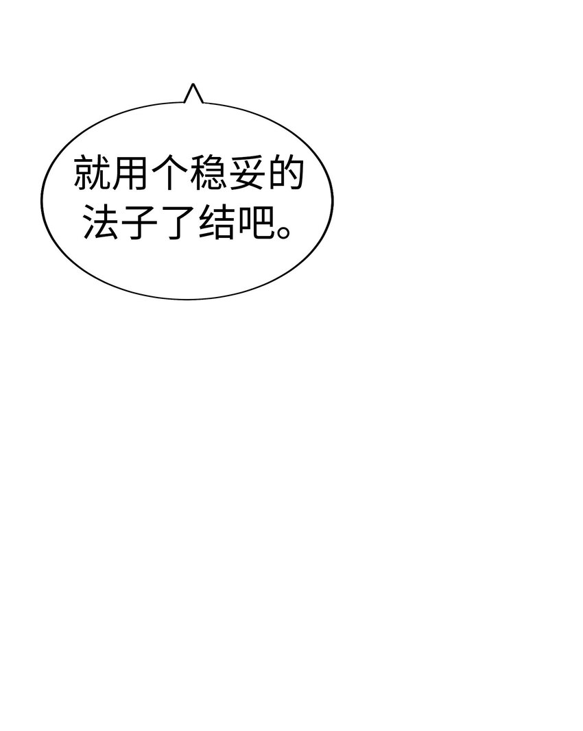 21 大逆转接着大逆转？！102