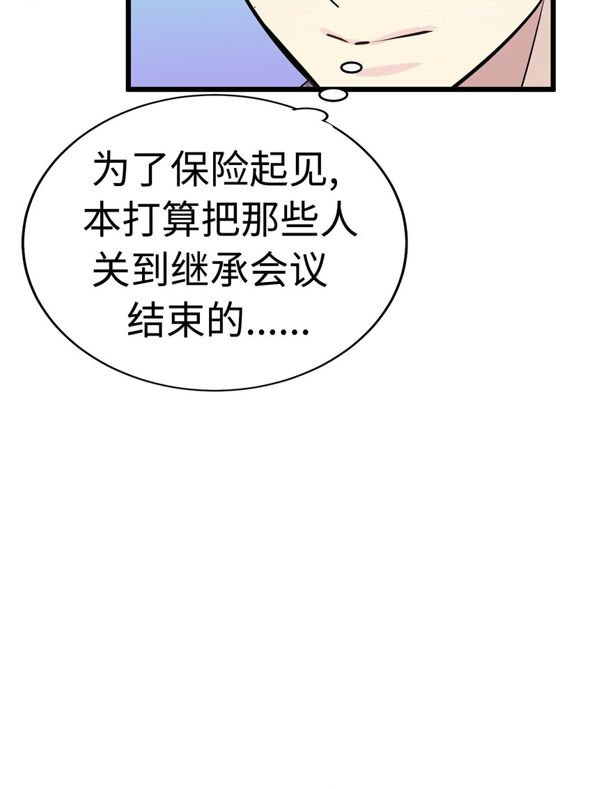 21 大逆转接着大逆转？！17