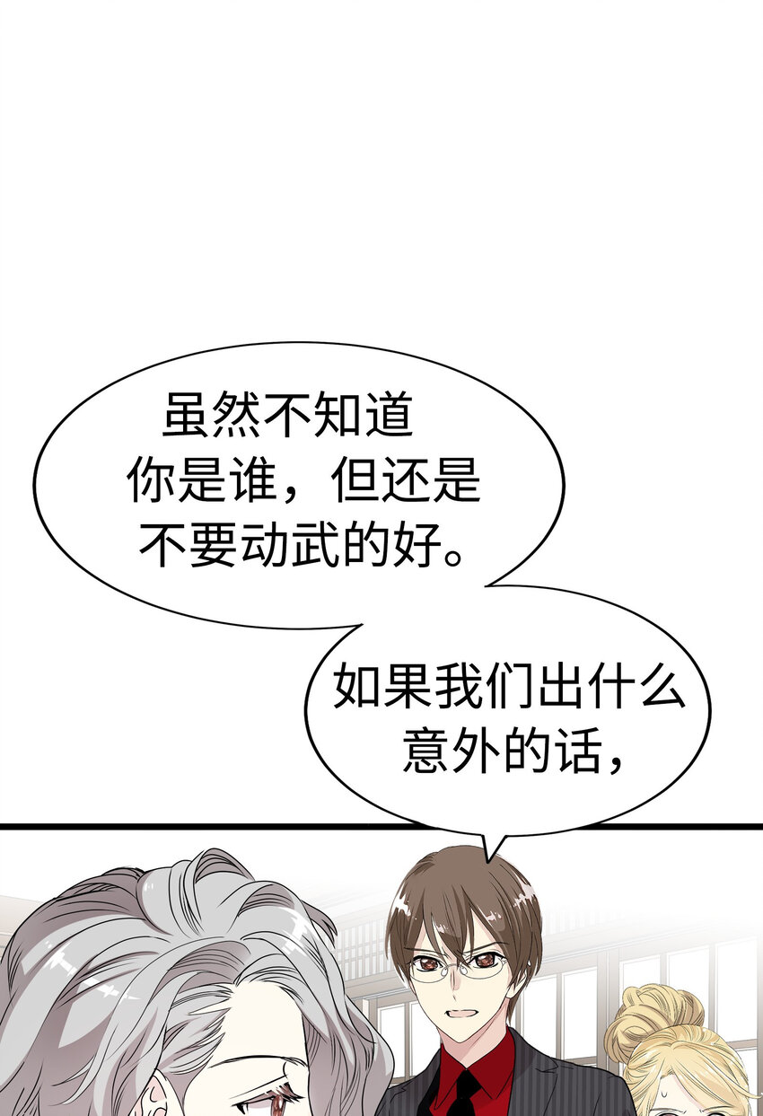 21 大逆转接着大逆转？！32