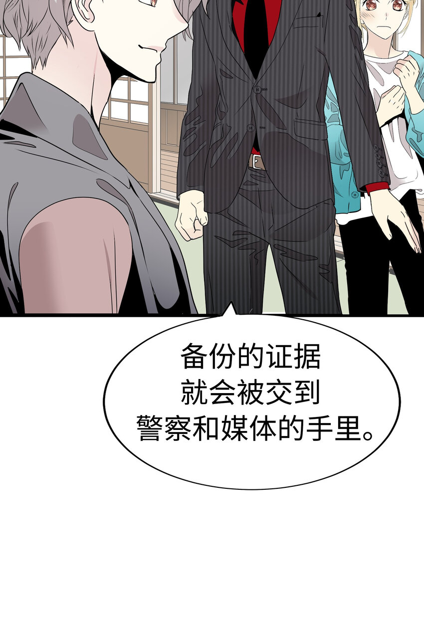21 大逆转接着大逆转？！33