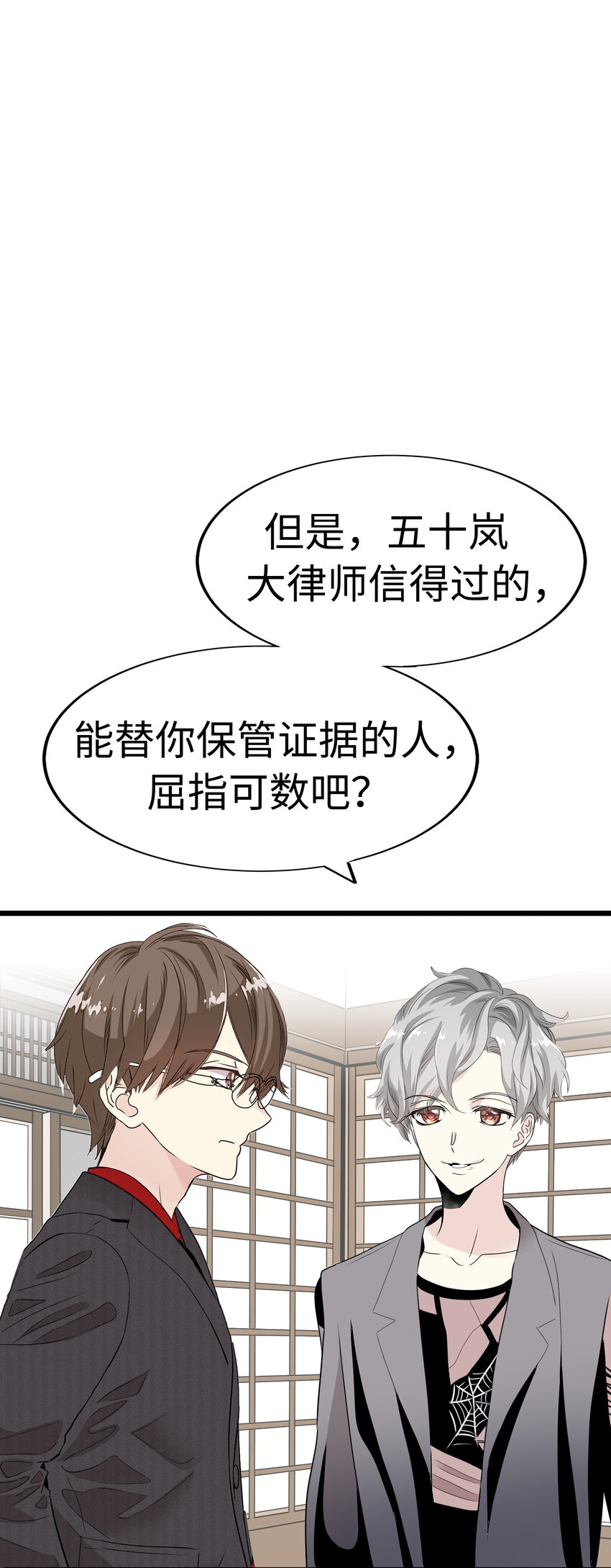 21 大逆转接着大逆转？！35