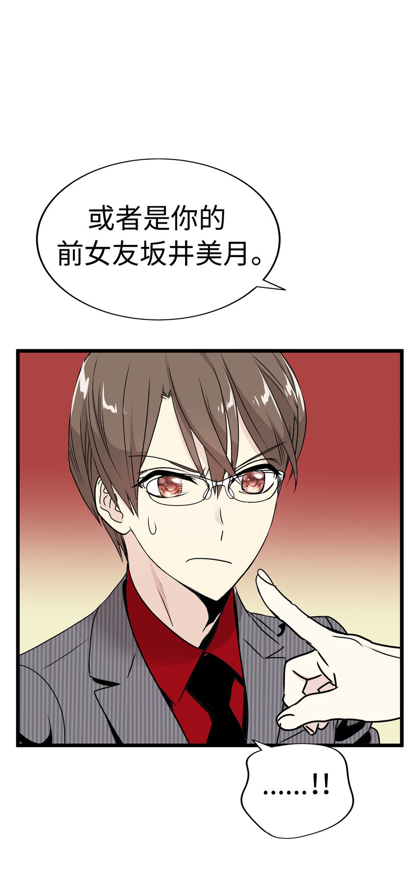 21 大逆转接着大逆转？！41