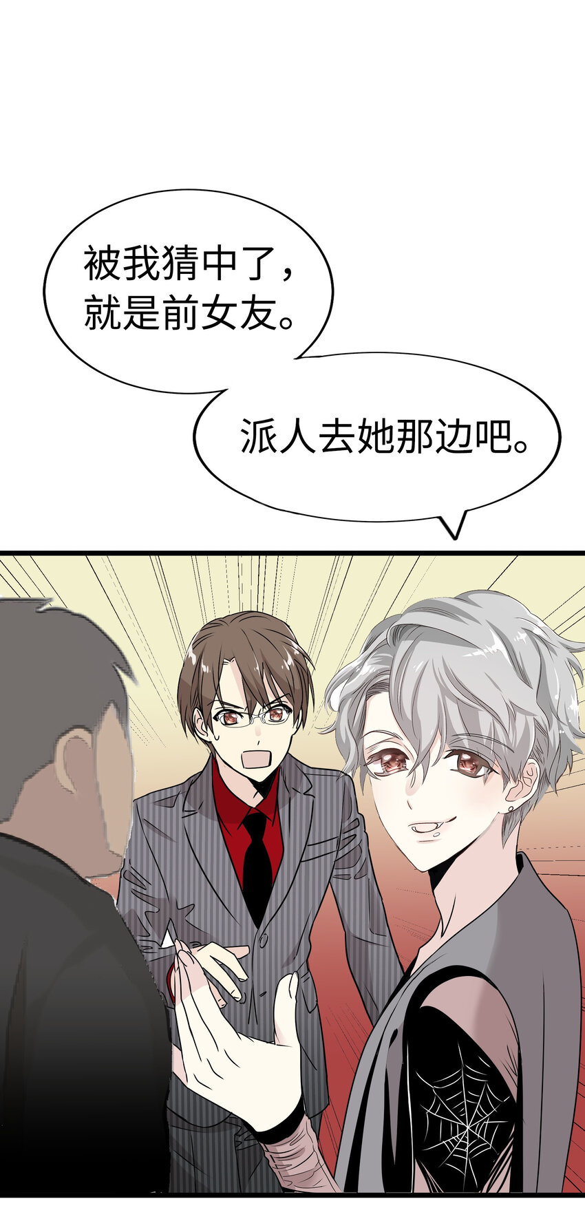 21 大逆转接着大逆转？！43