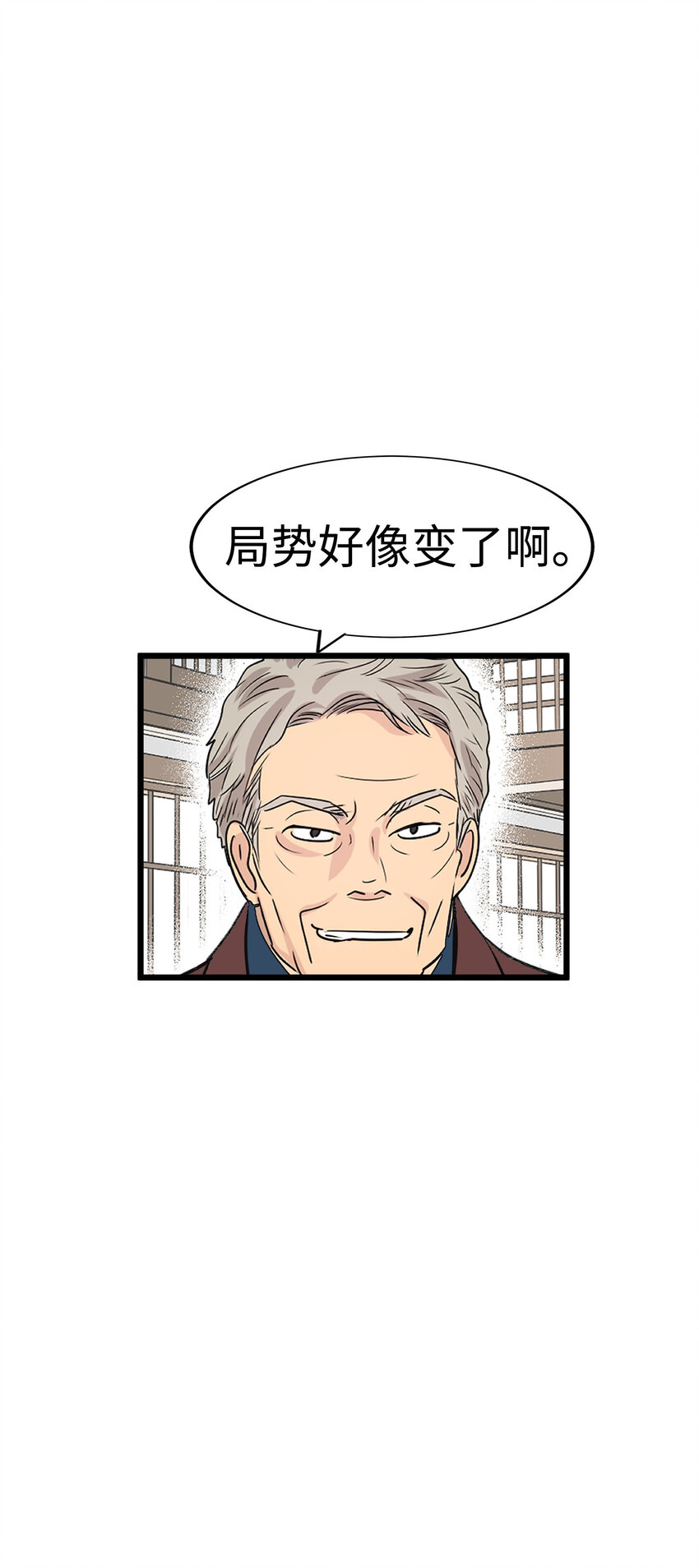 21 大逆转接着大逆转？！50
