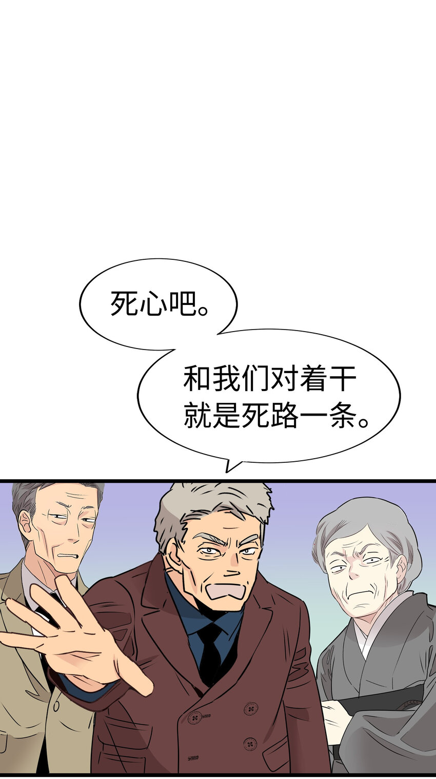 21 大逆转接着大逆转？！51