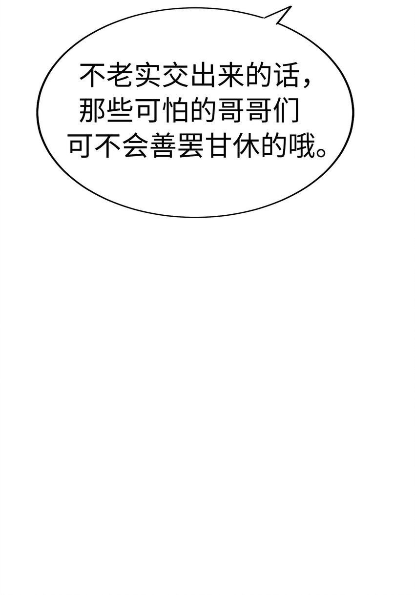 21 大逆转接着大逆转？！54