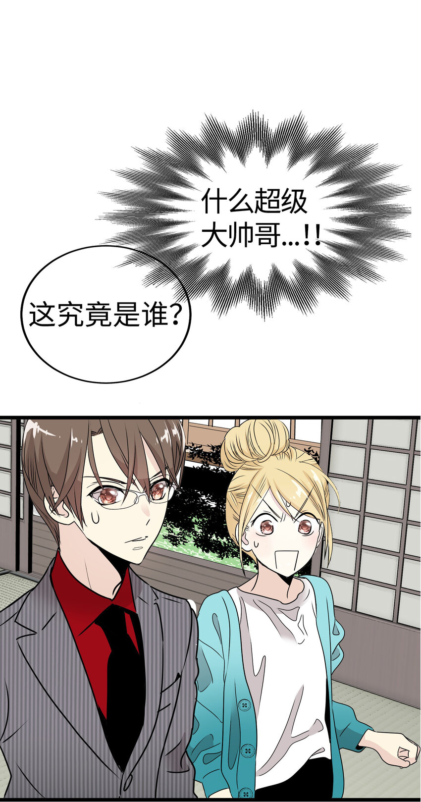 21 大逆转接着大逆转？！6