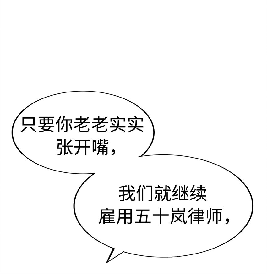 21 大逆转接着大逆转？！67