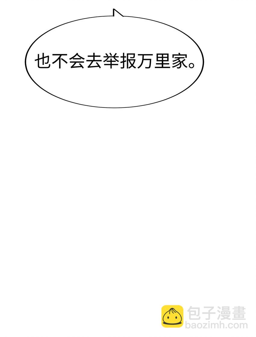 21 大逆转接着大逆转？！69