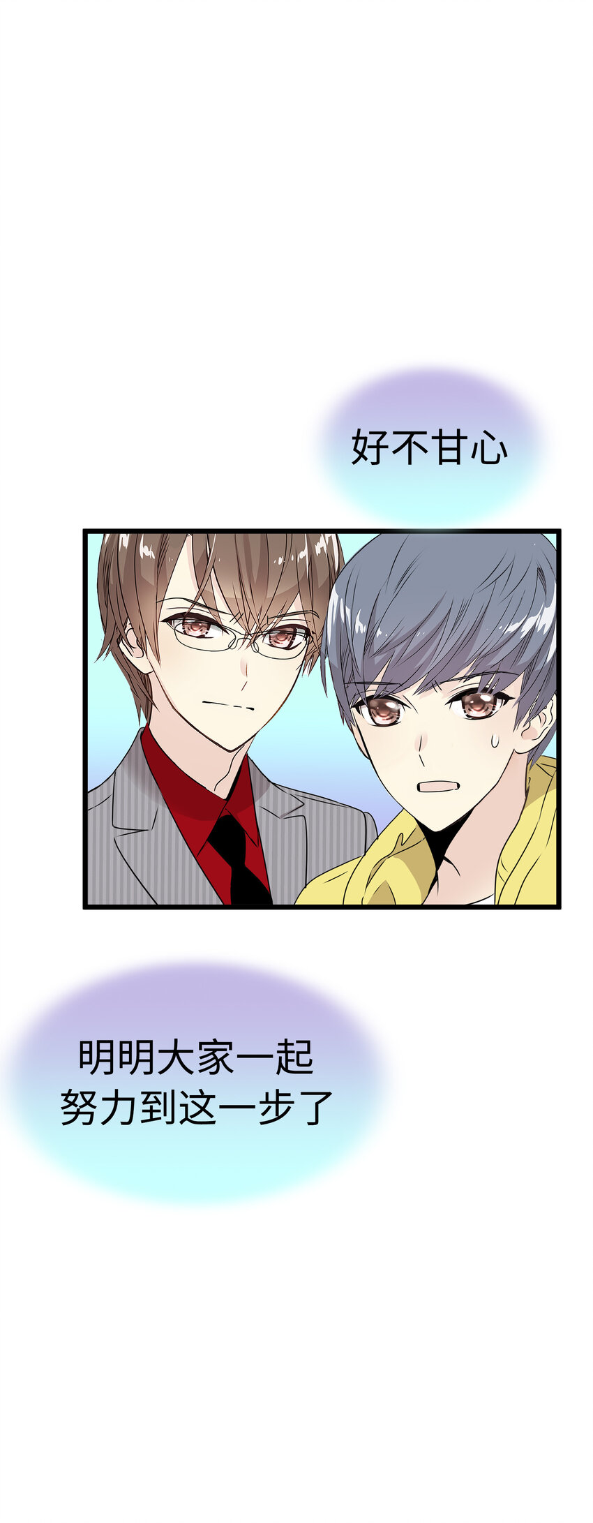 21 大逆转接着大逆转？！73