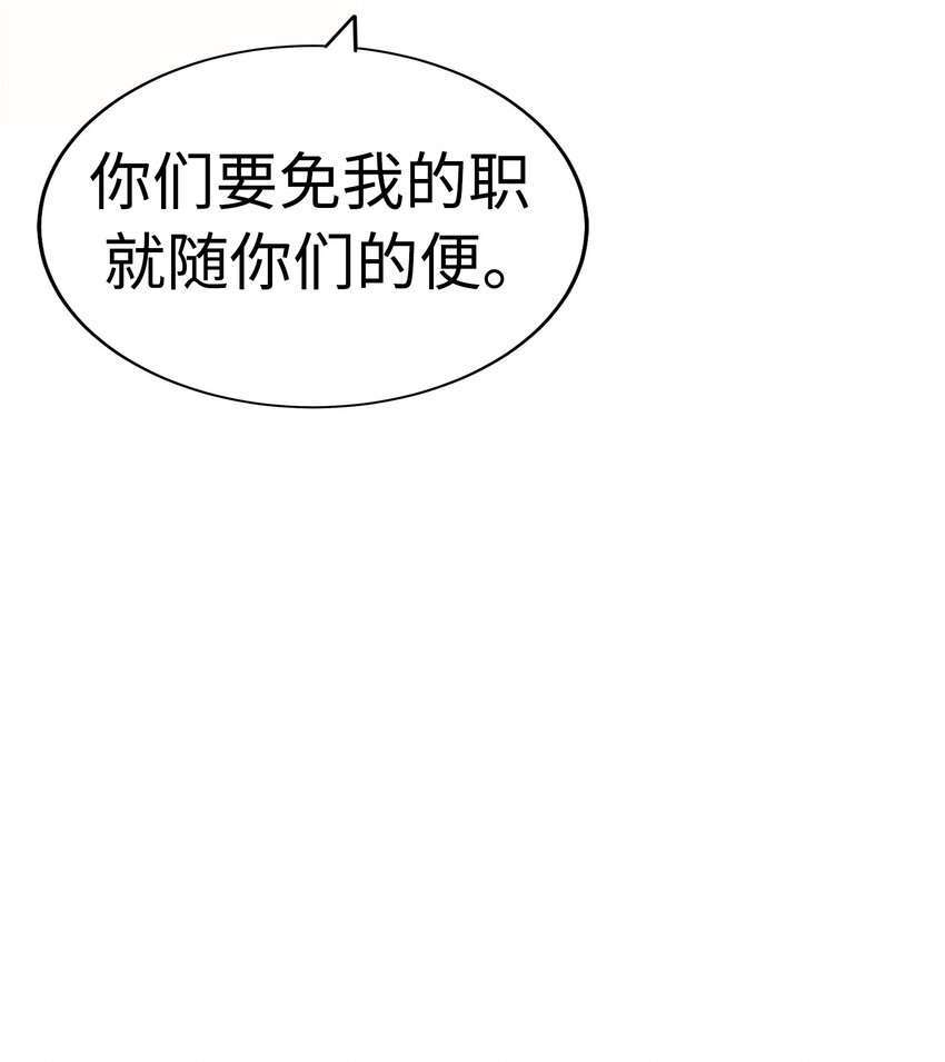 21 大逆转接着大逆转？！76