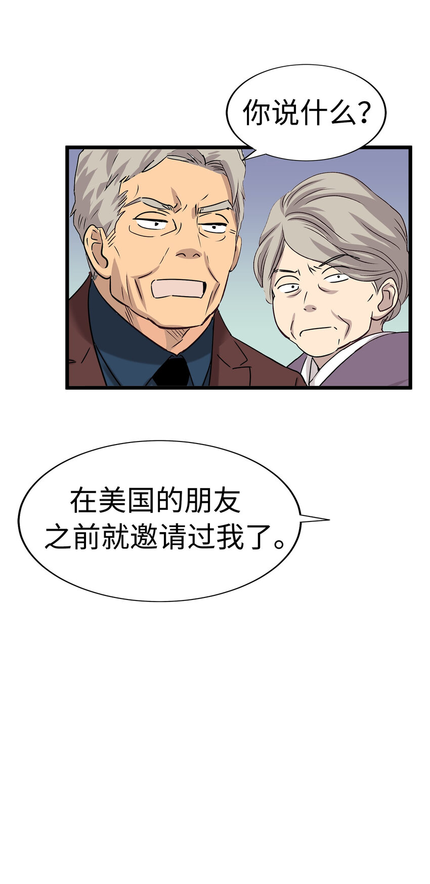 21 大逆转接着大逆转？！78