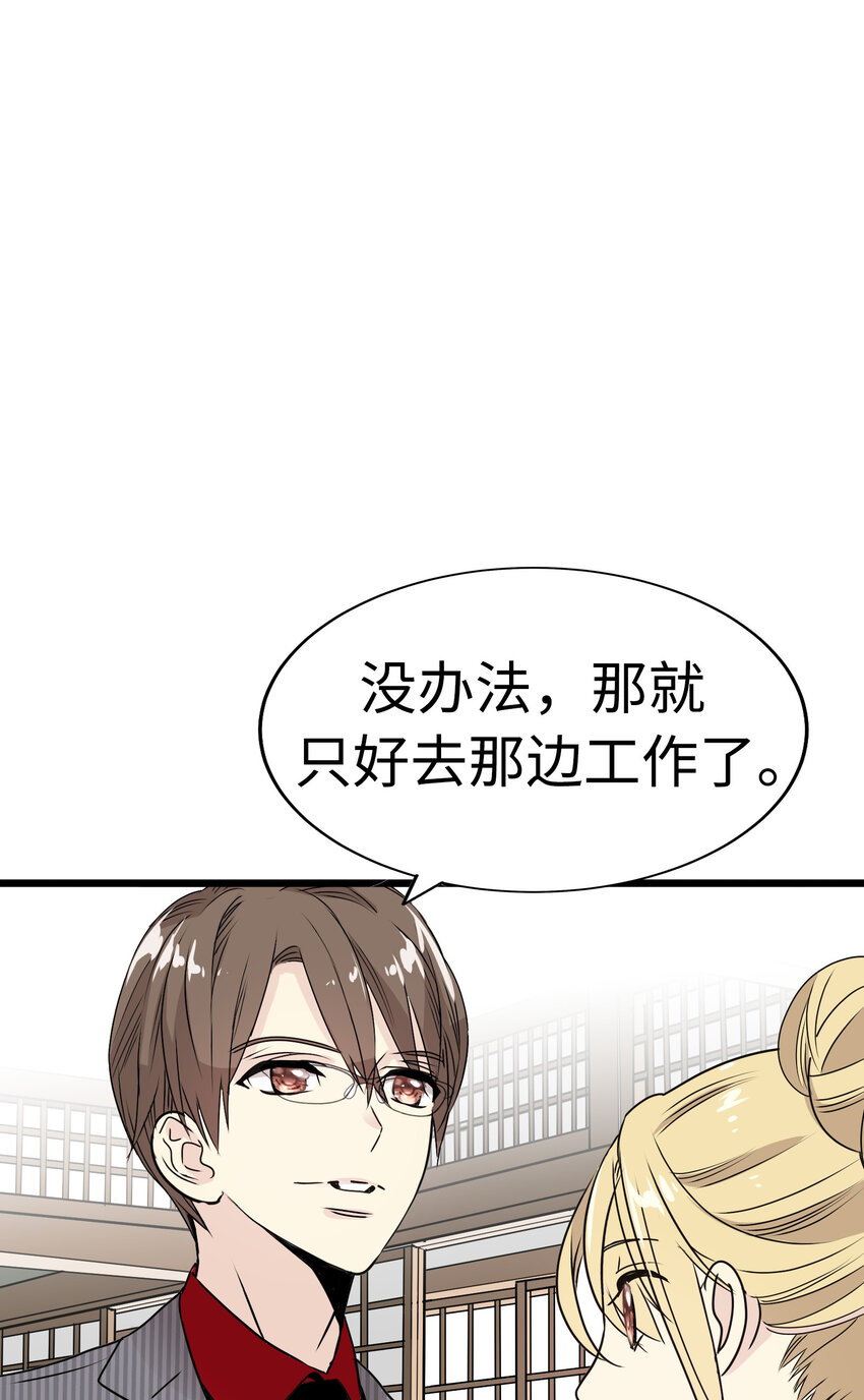 21 大逆转接着大逆转？！79