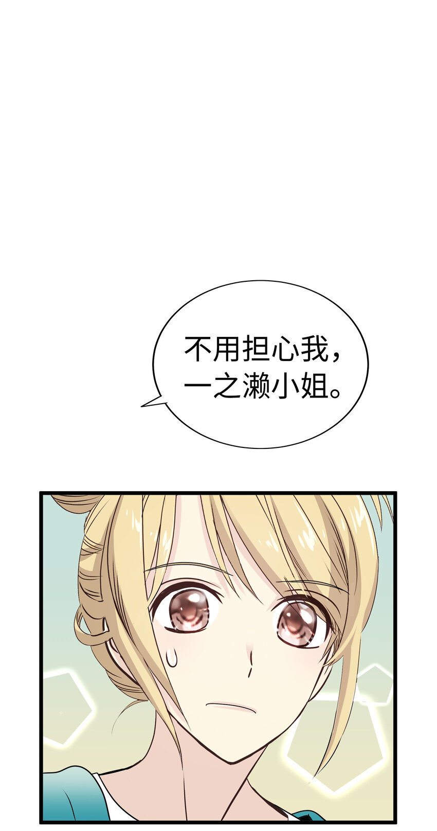 21 大逆转接着大逆转？！81