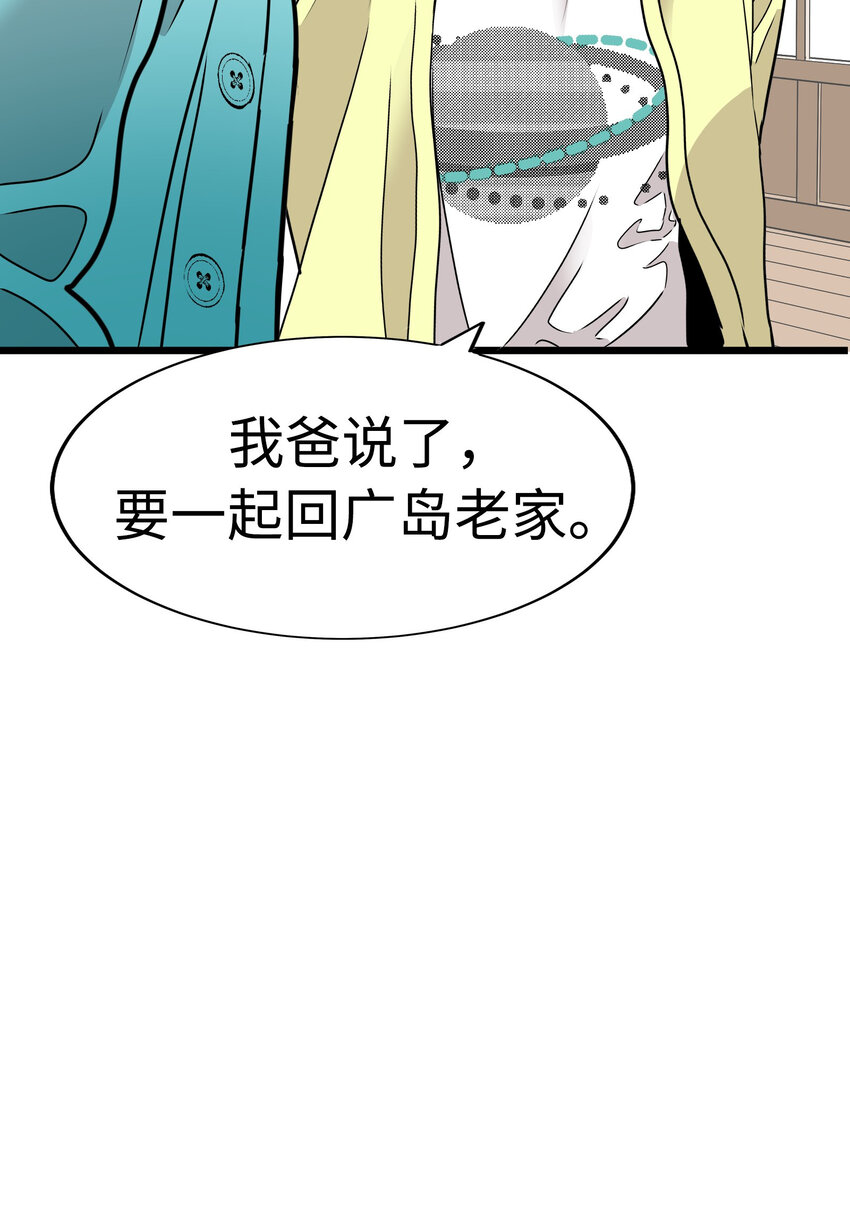 21 大逆转接着大逆转？！85
