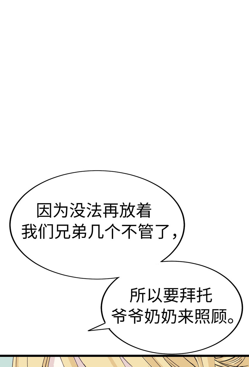 21 大逆转接着大逆转？！86