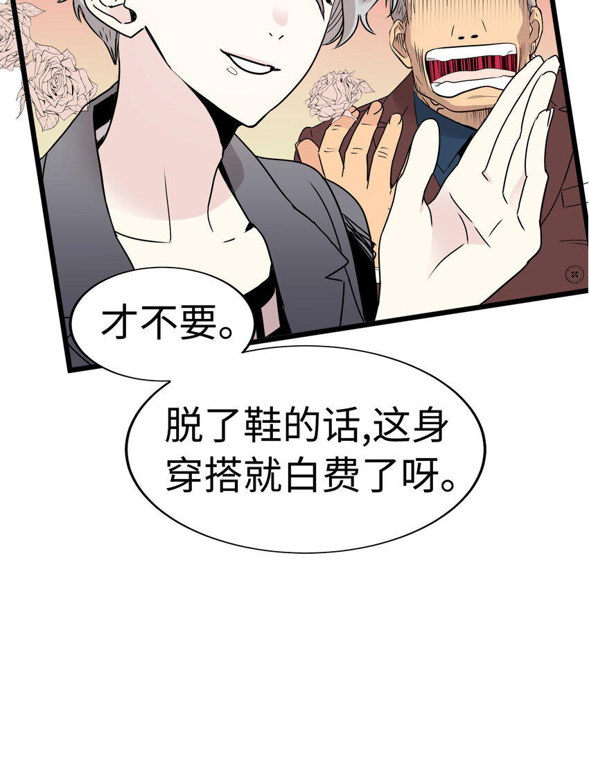 21 大逆转接着大逆转？！9