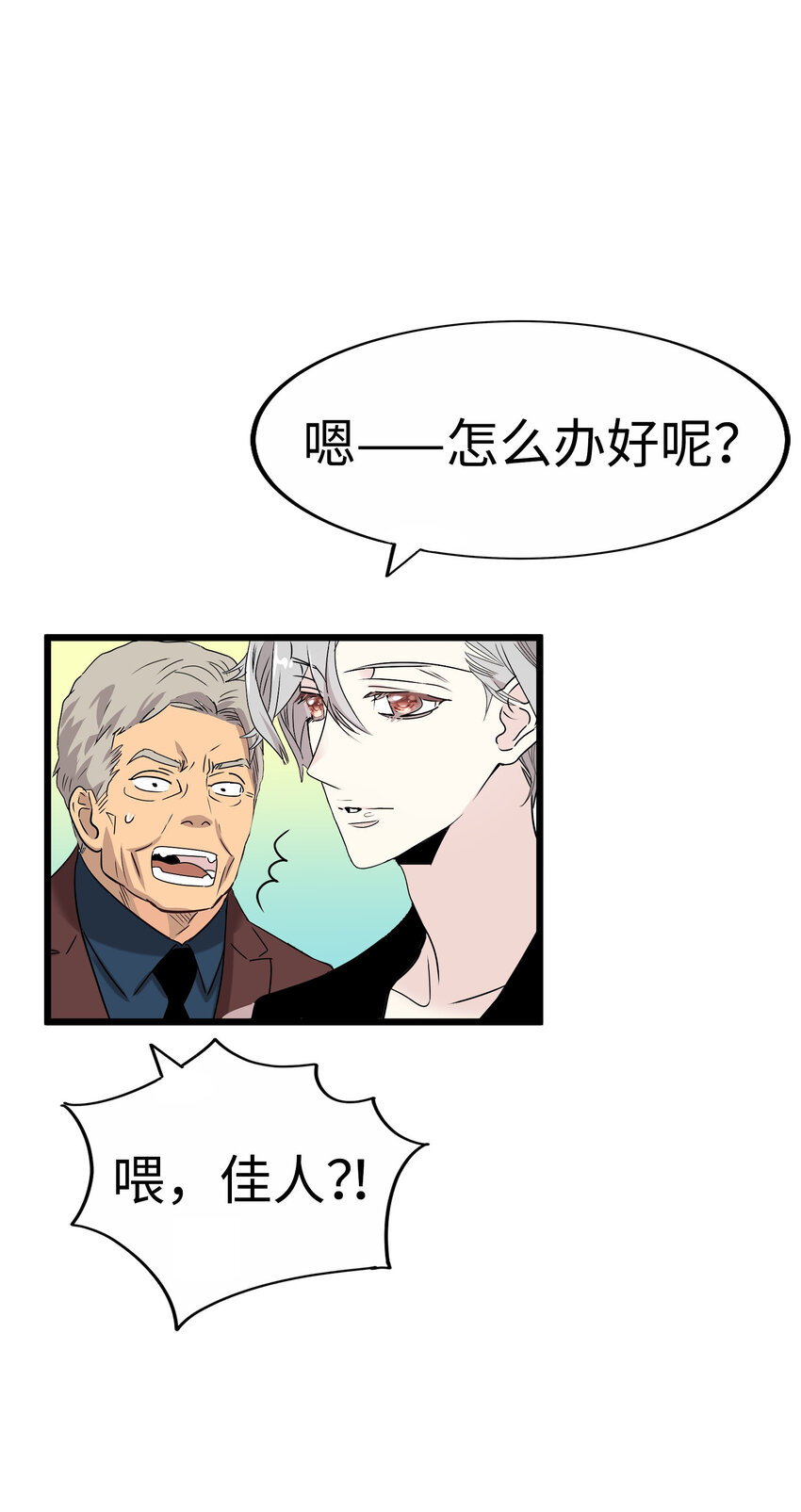 22 被坏男人绑走了？！20