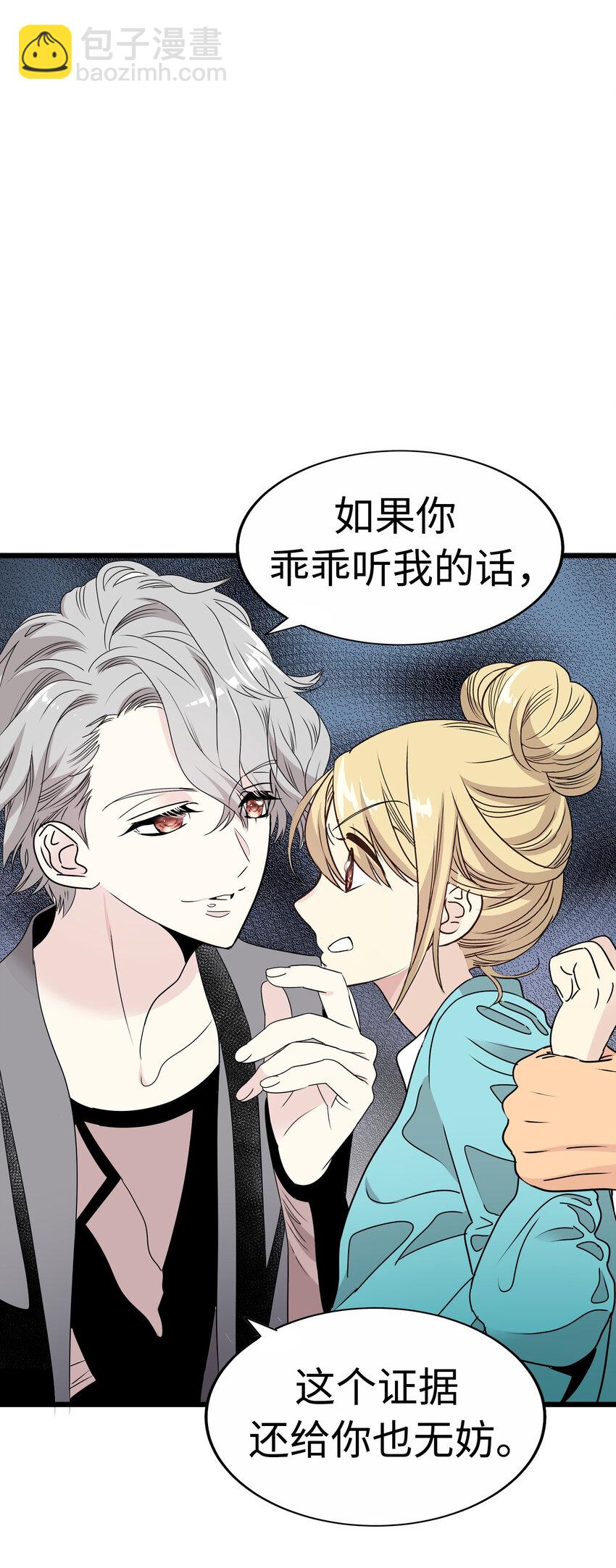 22 被坏男人绑走了？！23