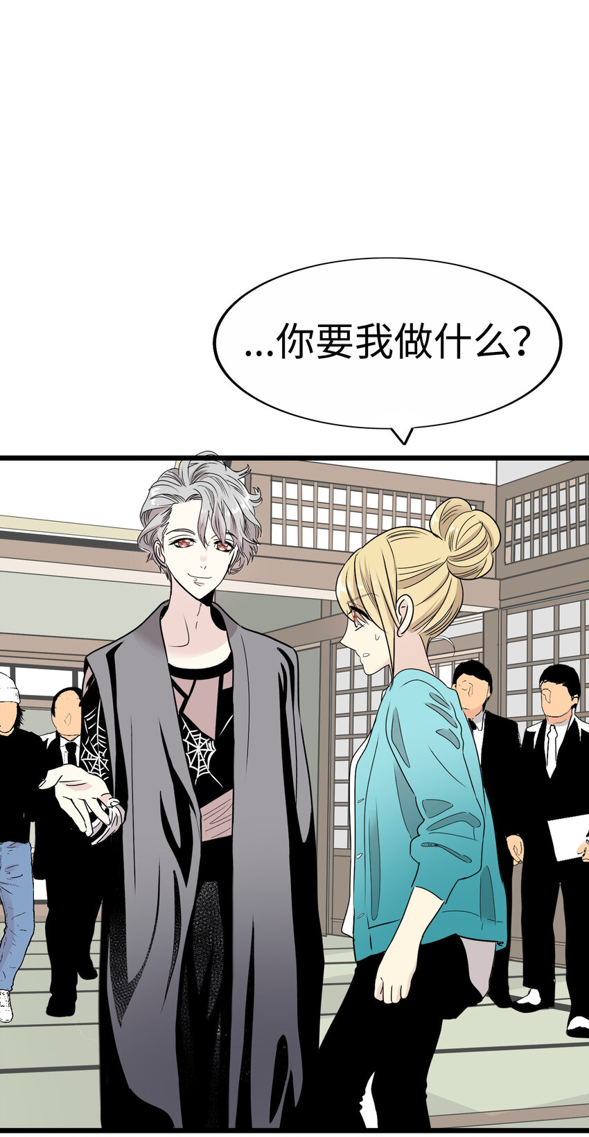 22 被坏男人绑走了？！26