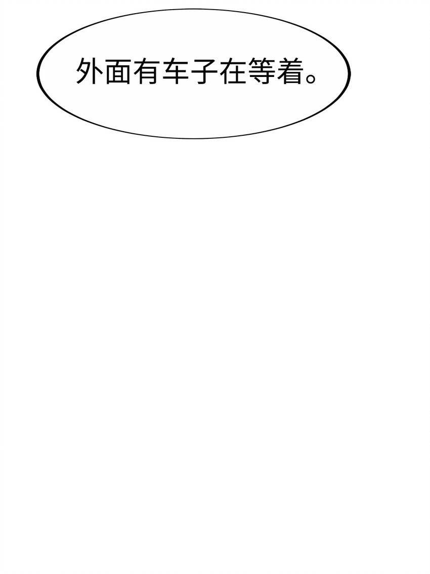 22 被坏男人绑走了？！29