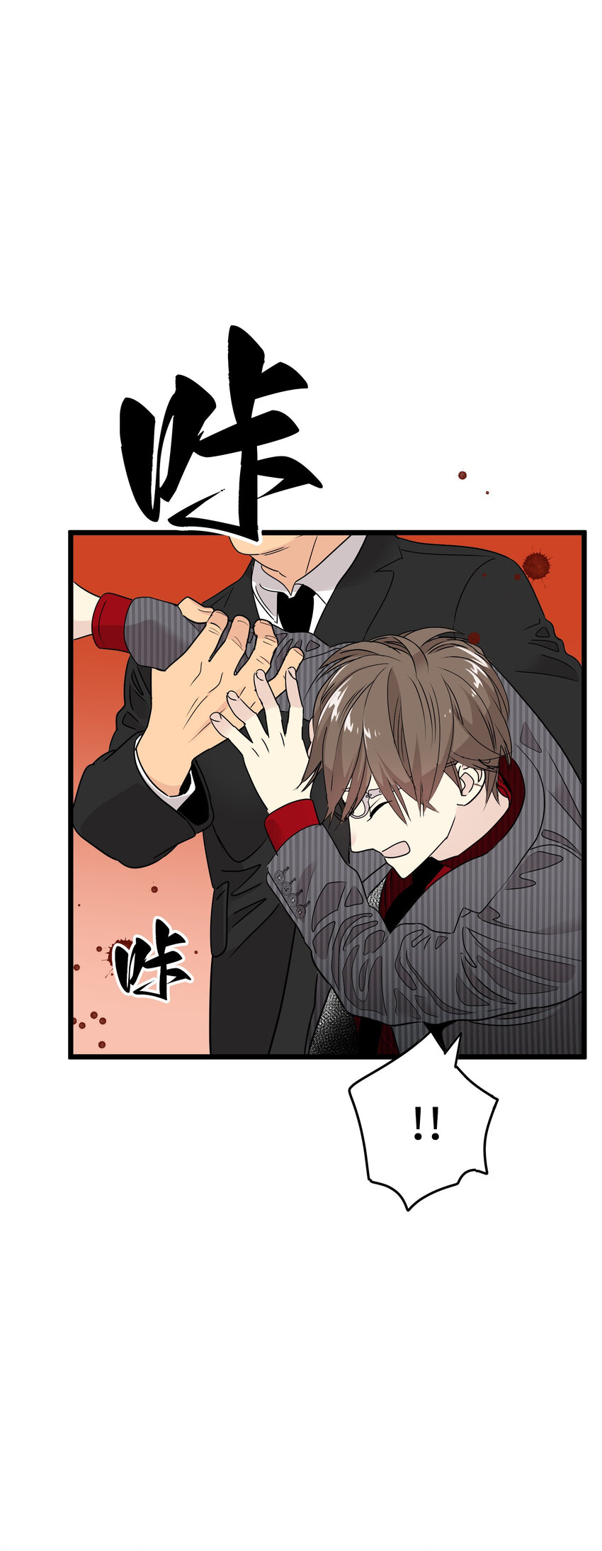 22 被坏男人绑走了？！33