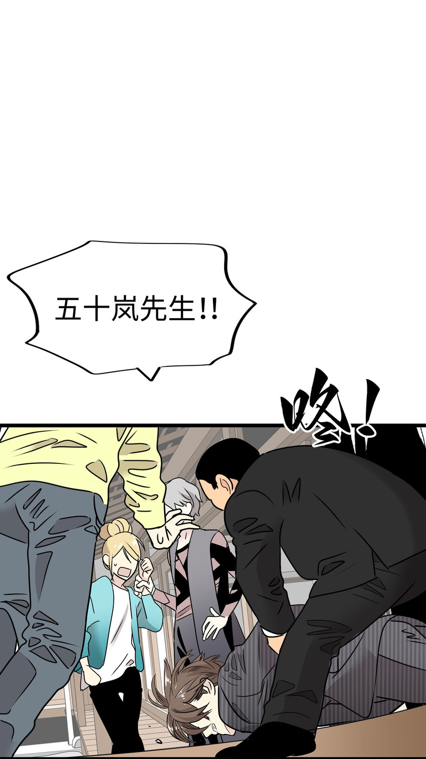 22 被坏男人绑走了？！34