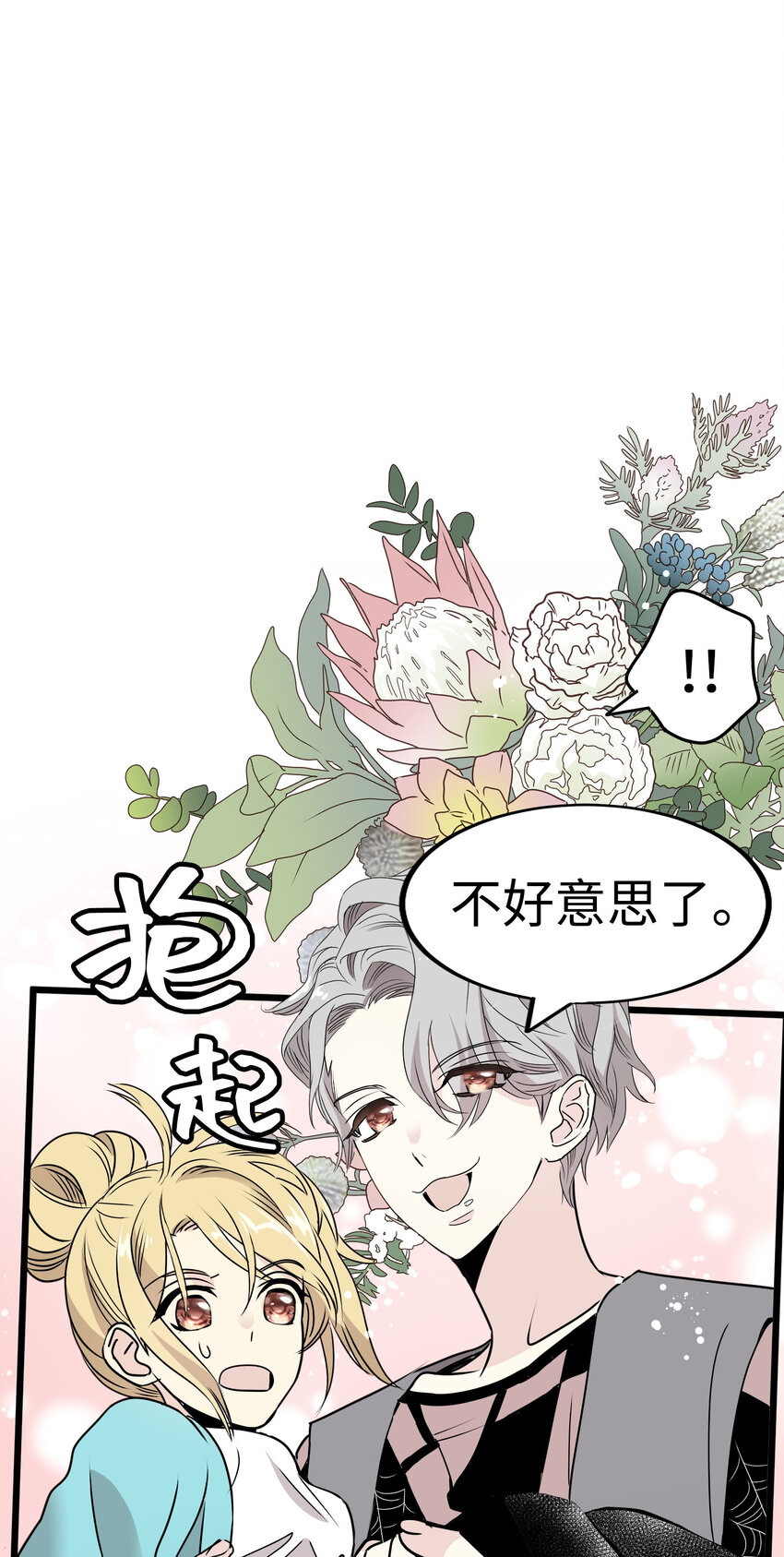 22 被坏男人绑走了？！37
