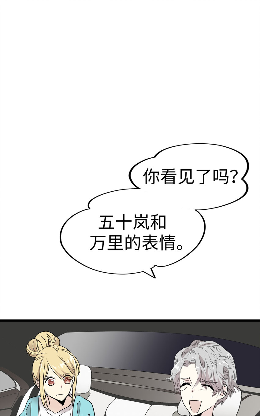 22 被坏男人绑走了？！42