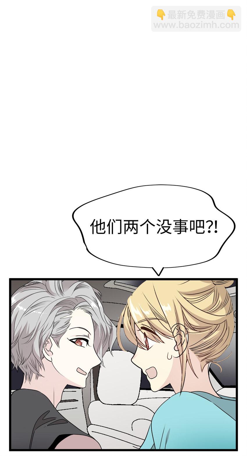 22 被坏男人绑走了？！44