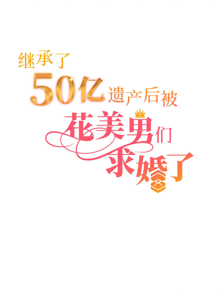 22 被坏男人绑走了？！5