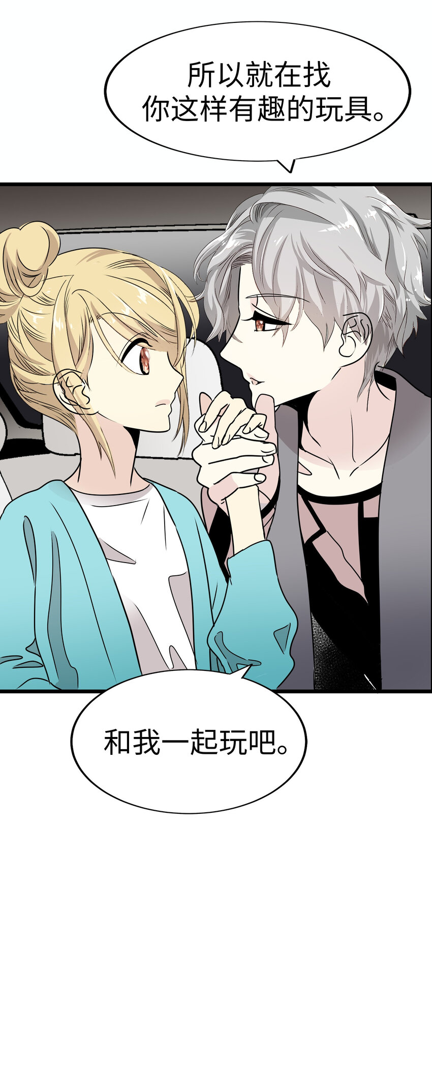 22 被坏男人绑走了？！56
