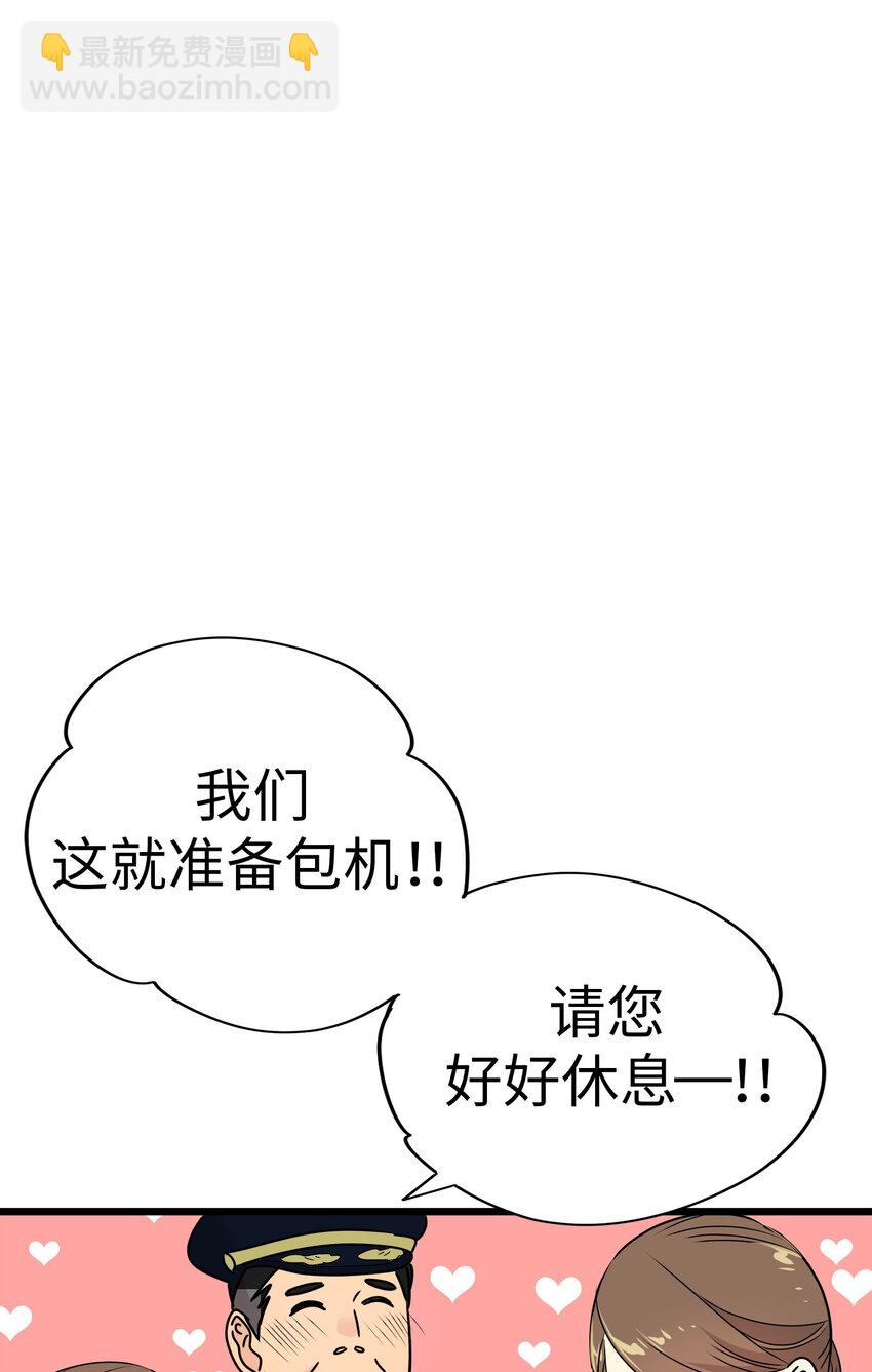 22 被坏男人绑走了？！63