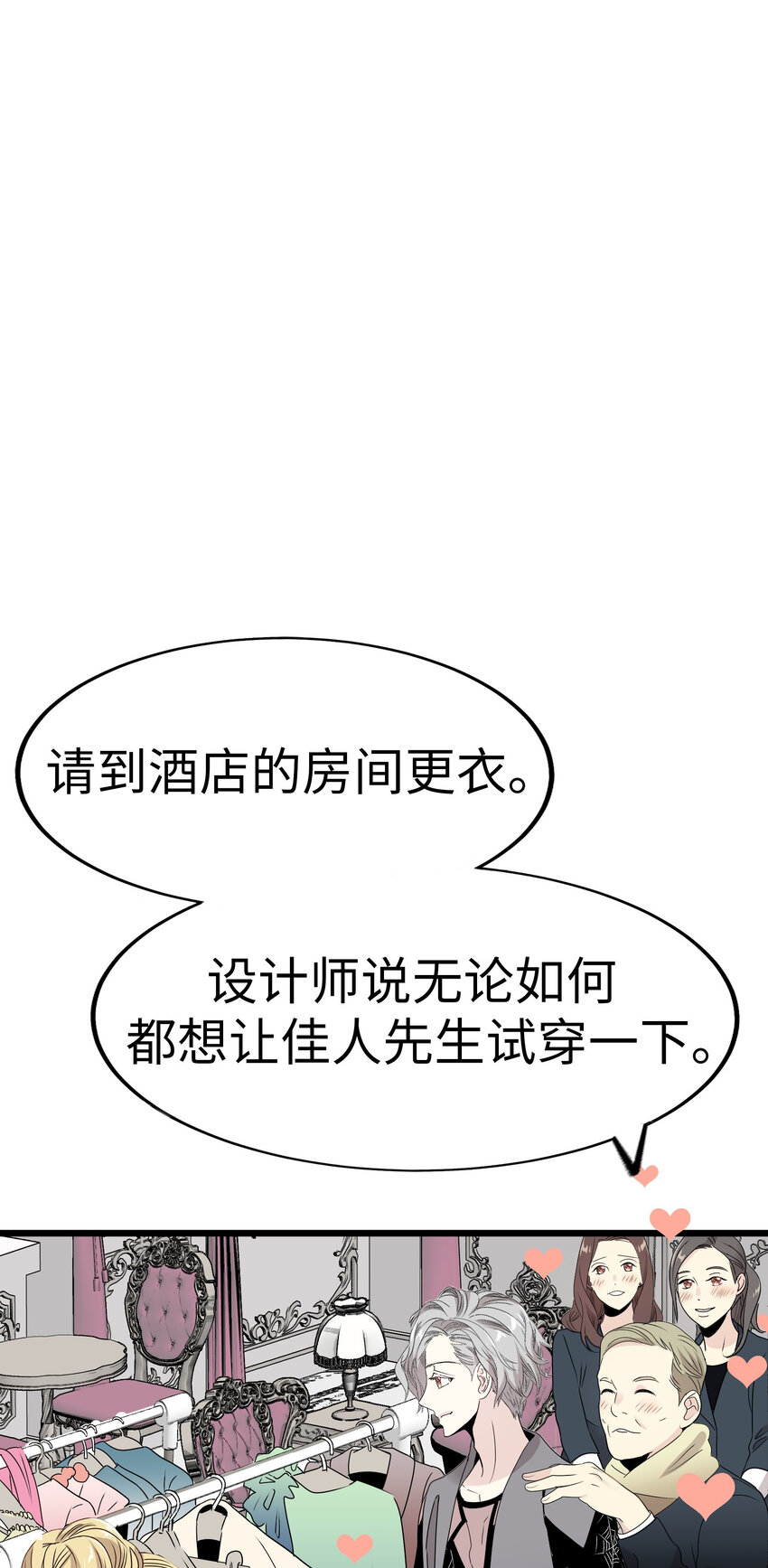 22 被坏男人绑走了？！68