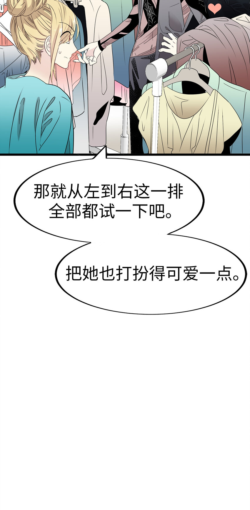 22 被坏男人绑走了？！69