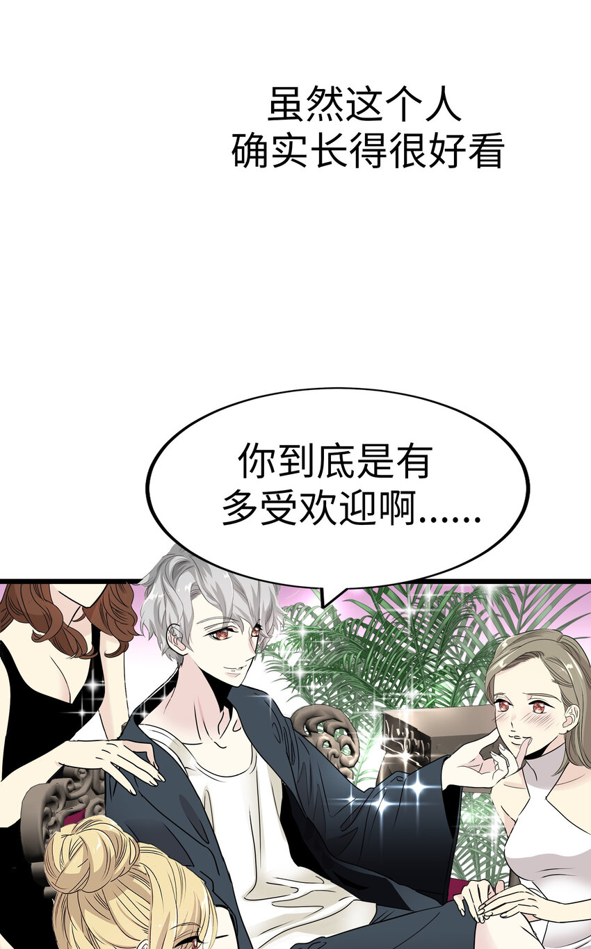 22 被坏男人绑走了？！74