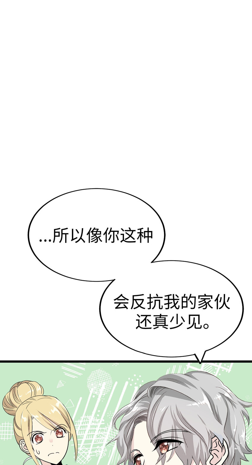 22 被坏男人绑走了？！76