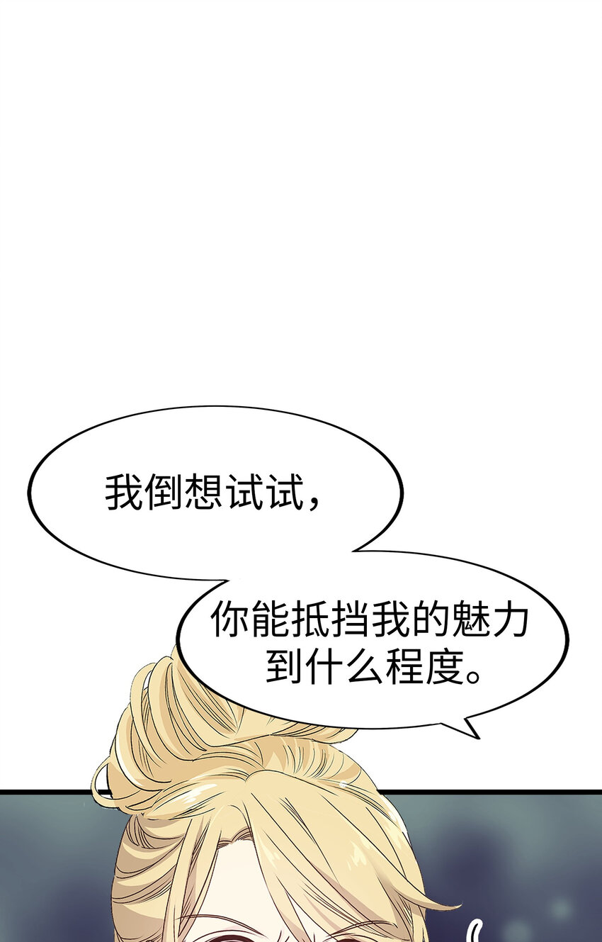 22 被坏男人绑走了？！78